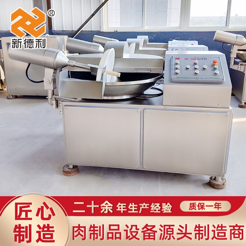 中央厨房斩拌机鱼糜虾滑变频调速斩拌机80型肉食品斩泥斩切设备图3