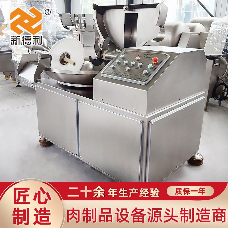 中央厨房斩拌机鱼糜虾滑变频调速斩拌机80型肉食品斩泥斩切设备图2