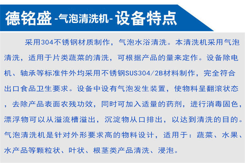 德铭盛-4设备特点