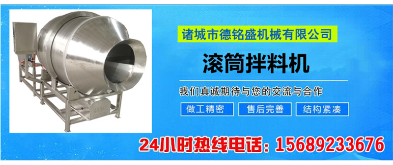 拌料机题-3_副本