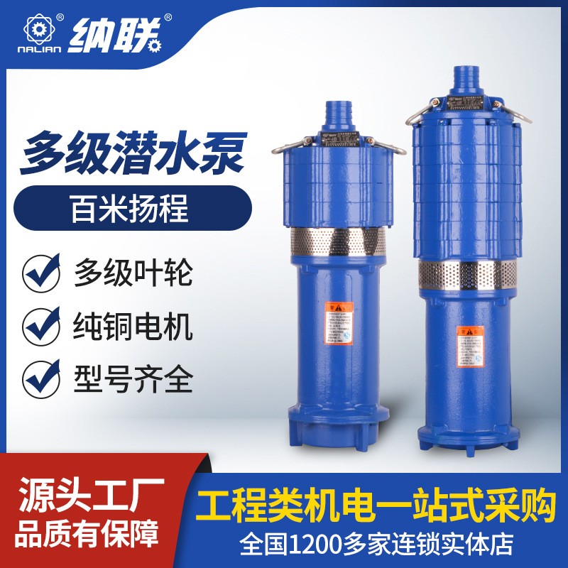 纳联家用抽水泵三相高扬程多级潜水泵小型立式农用灌溉单相清水泵图2