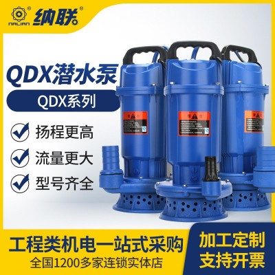 小型家用潜水泵220V大流量高扬程清水泵农用灌溉山区供水抽水泵