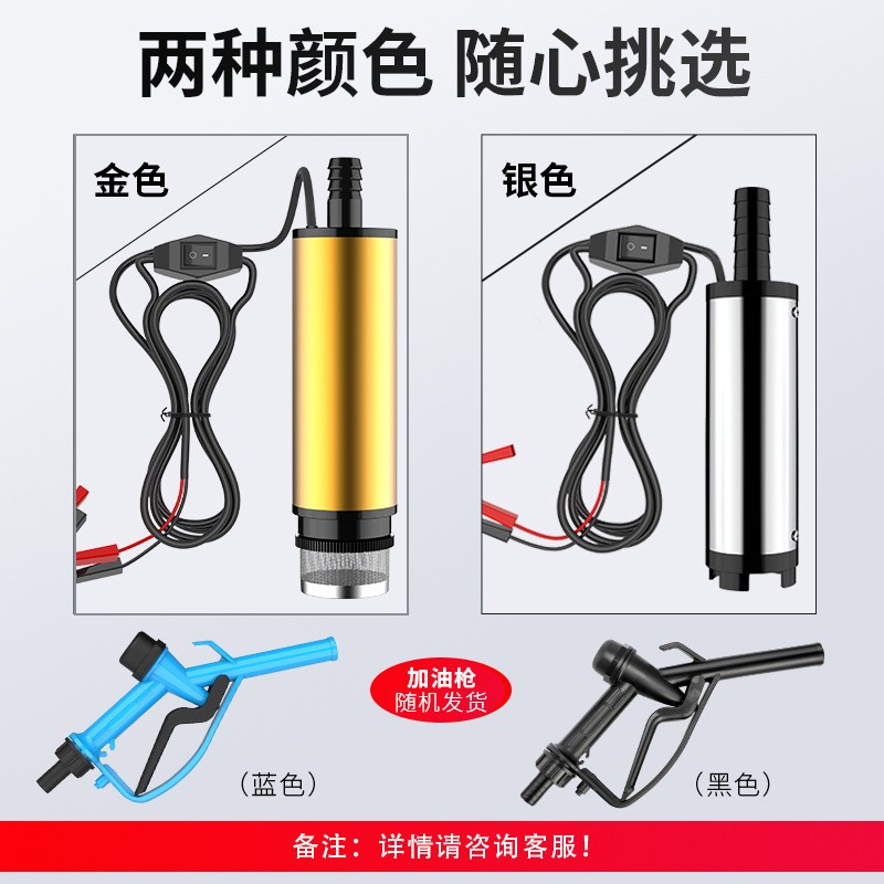 电动柴油抽水泵12v24伏通用抽油泵抽油神器小型加油枪自吸油抽子图4