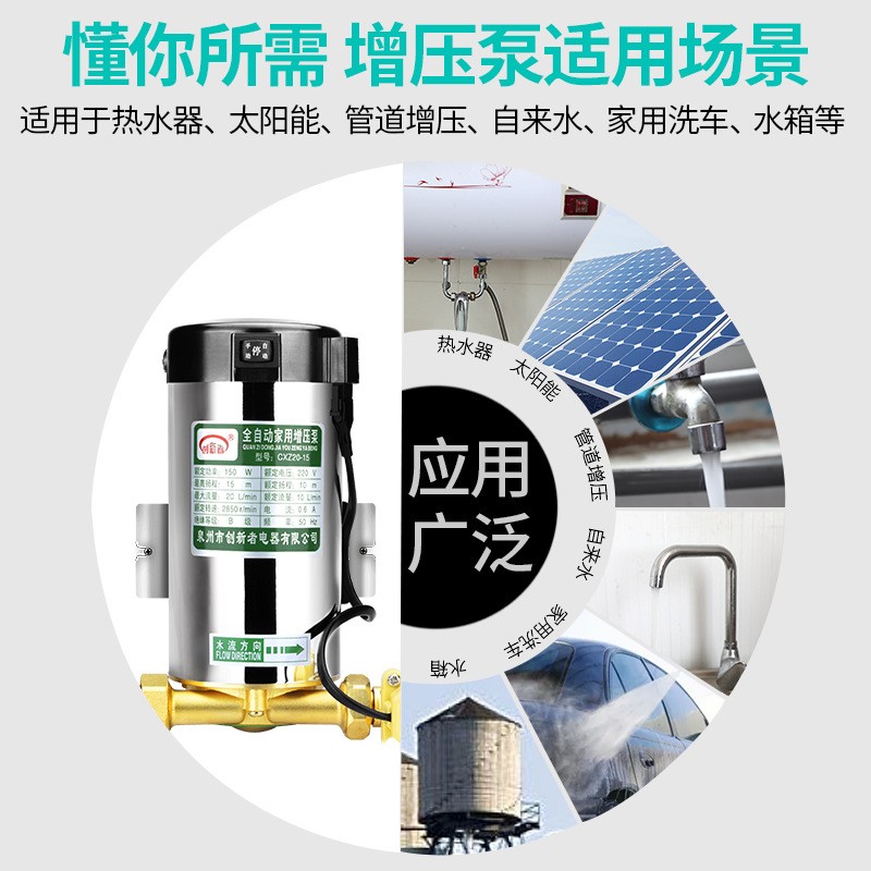 热水器增压泵 家用太阳能水泵智能全自动增压泵自来水管道加压泵图3