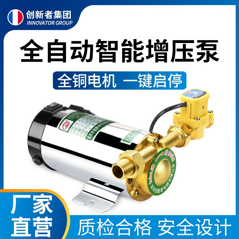 热水器增压泵 家用太阳能水泵智能全自动增压泵自来水管道加压泵图5