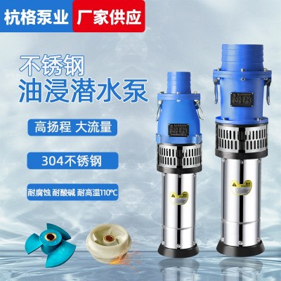 QY塑料油浸泵 大流量海水泵养殖专用泵 耐腐蚀耐酸碱灌溉 泵380V