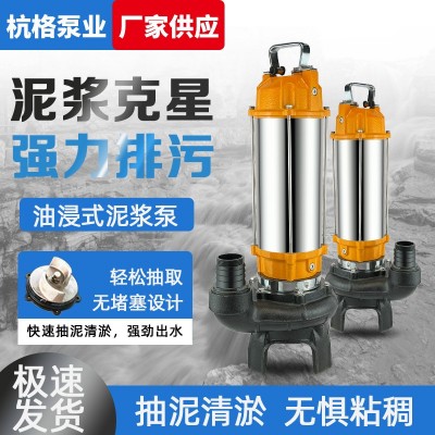大流量养殖专用220V排污泵抽粪大口径无堵塞抽淤泥泵380 V灌溉泵