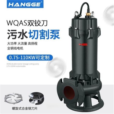 供应合金双绞刀切割泵 无堵塞污水泵 农业排污泵 抽化粪池 潜水泵