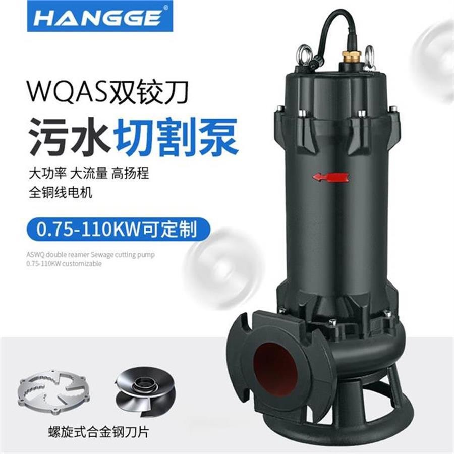 供应合金双绞刀切割泵 无堵塞污水泵 农业排污泵 抽化粪池 潜水泵图5