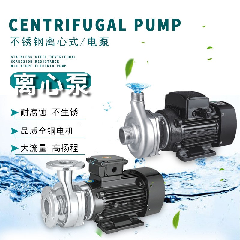 304铸造不锈钢离心泵 家用单级潜水自吸泵抗酸碱抽强酸化工 清水泵图4