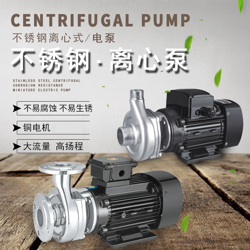304铸造不锈钢离心泵 家用单级潜水自吸泵抗酸碱抽强酸化工 清水泵图3