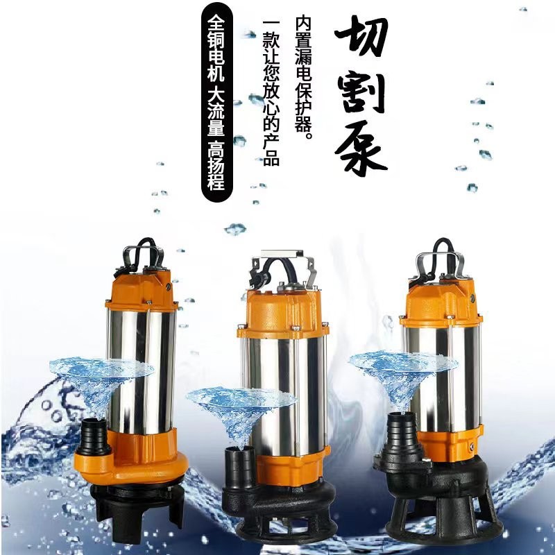 三铰刀切割式不锈钢污水泵 养殖场切割泵 220V家用抽粪泵图5
