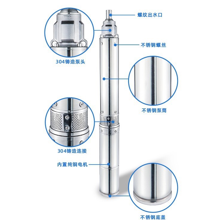 家用灌溉不锈钢深井泵220V 高扬程深水深井潜水泵 家用农用 抽水泵图4