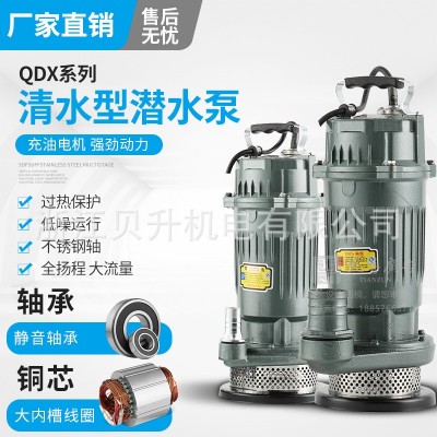 QDX2寸潜水电泵 家用抽水泵 工地用 高扬程大流量厂家批发