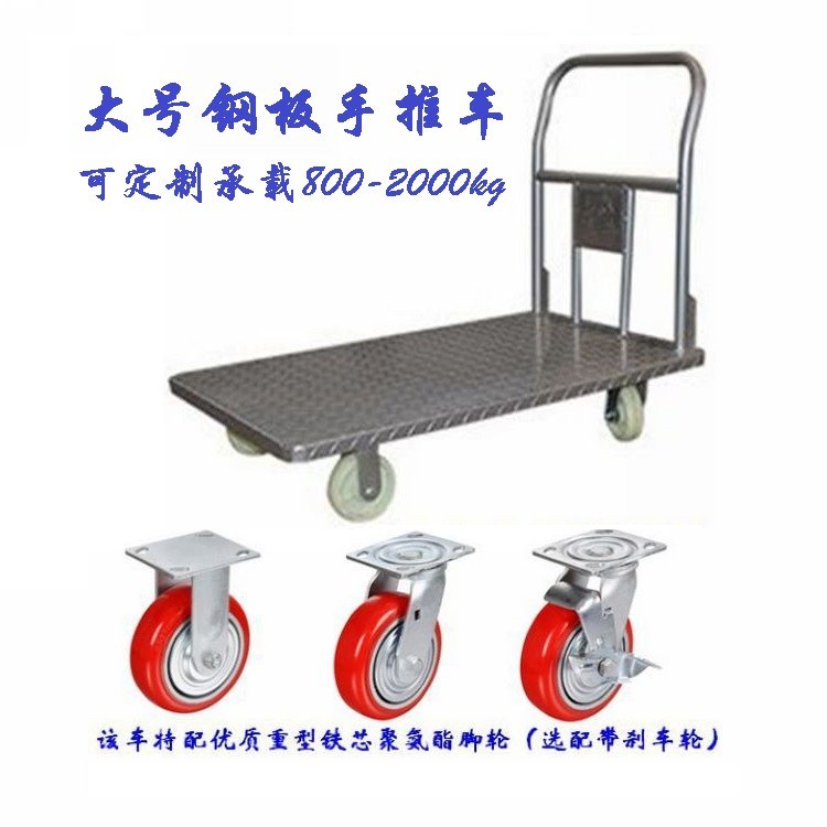 大号钢板平板车手推车 重型 铁板小平板车 可折叠 拉货平板小推车图2