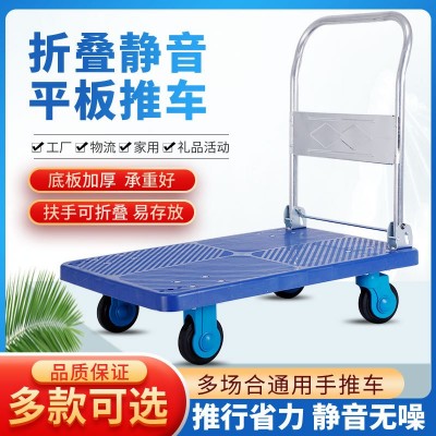 折叠静音手推车物流快递超市拉货平板车搬运小推车工具车工 厂直供