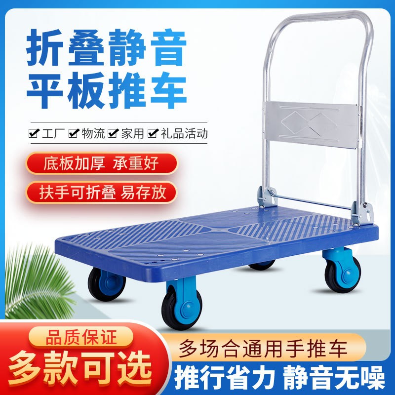 折叠静音手推车物流快递超市拉货平板车搬运小推车工具车工 厂直供图2
