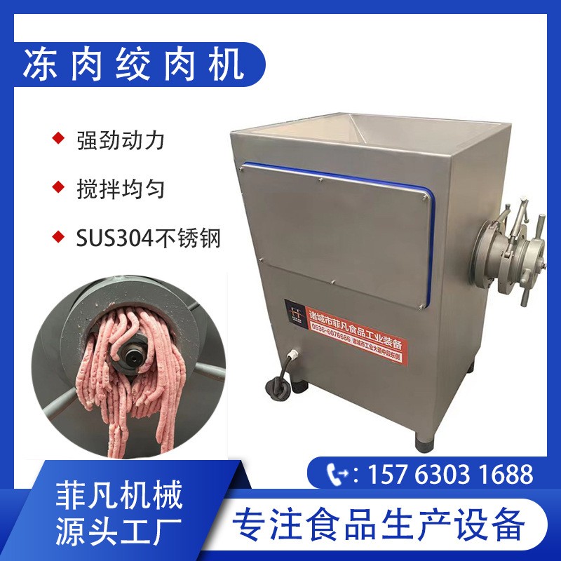 商用大型多功能不锈钢立式冻盘绞肉设备冻肉鲜肉绞肉机商用绞肉机图3