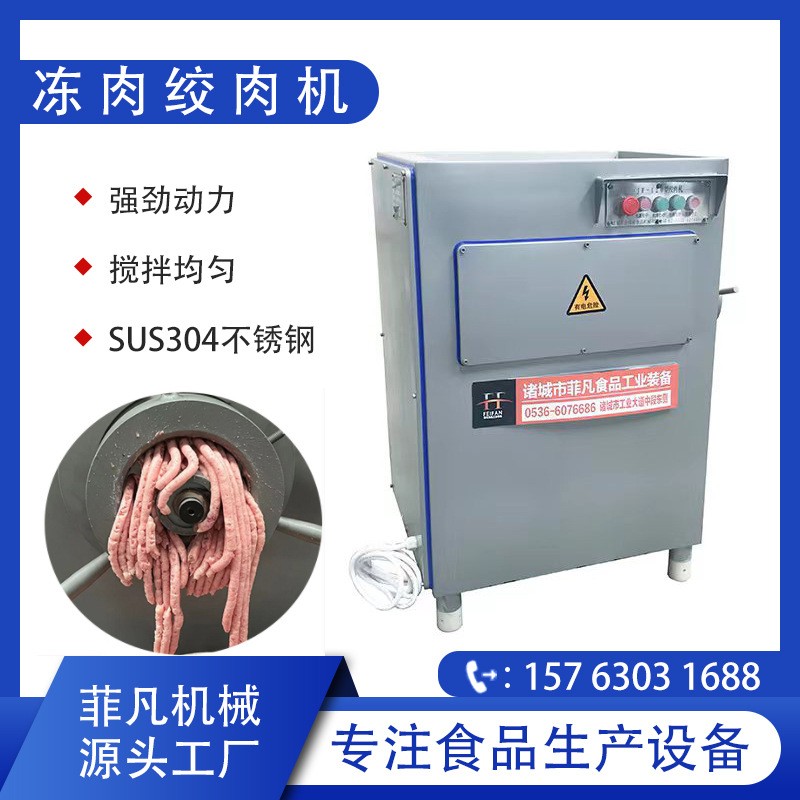 商用大型多功能不锈钢立式冻盘绞肉设备冻肉鲜肉绞肉机商用绞肉机图2