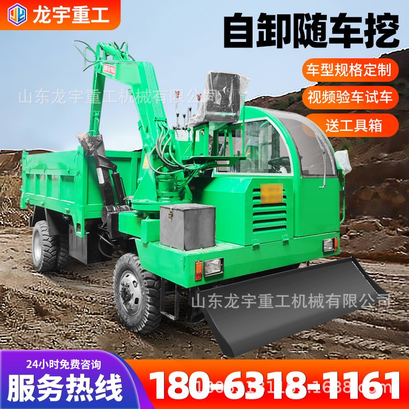 轮式四驱拉土拉沙用自卸车厢随车挖价格3吨5吨农用四不像随车挖图4