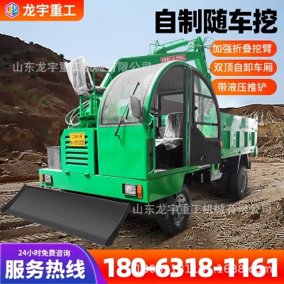 轮式四驱拉土拉沙用自卸车厢随车挖价格3吨5吨农用四不像随车挖
