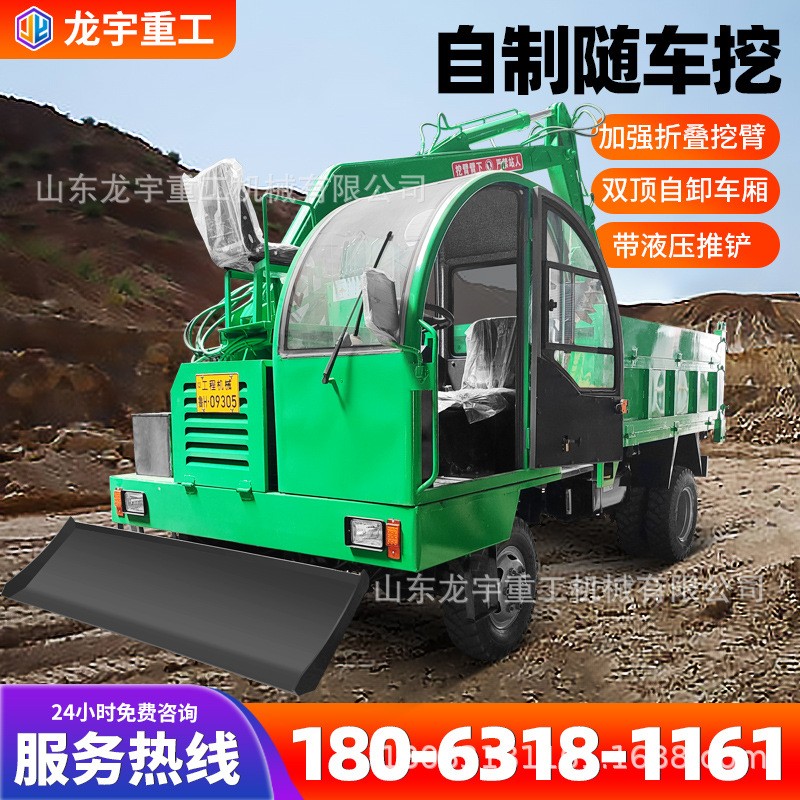 轮式四驱拉土拉沙用自卸车厢随车挖价格3吨5吨农用四不像随车挖图2