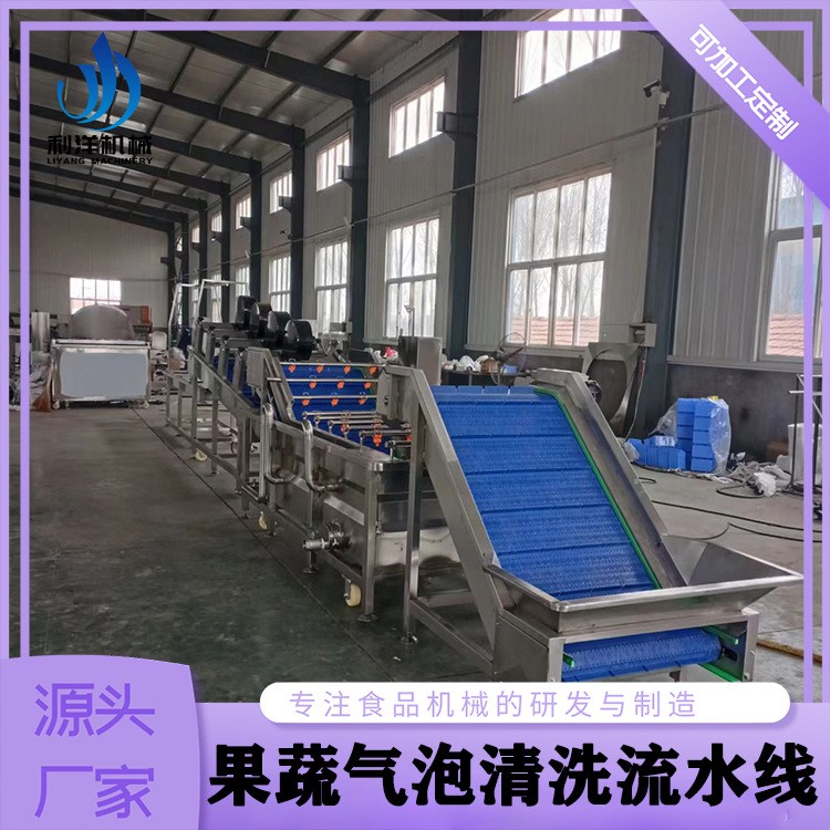 全自动预制净菜加工设备 喷淋式牛油果清洗线 草莓气泡清洗流水线图2