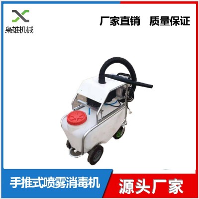 75L手推式打药机农用电动喷雾器厂家直销超低容量喷雾消毒机