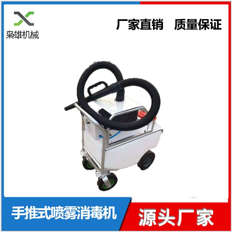 75L手推式打药机农用电动喷雾器厂家直销超低容量喷雾消毒机图3