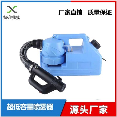 7L超低容量喷雾消毒机电动超低容量喷雾器灭蚊虫消杀消毒防疫