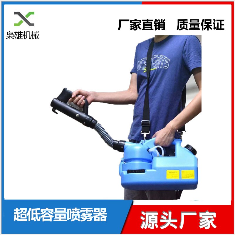 7L超低容量喷雾消毒机电动超低容量喷雾器灭蚊虫消杀消毒防疫图5