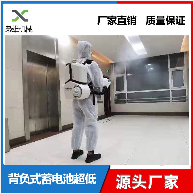 CS-5020&CS-5030背负式8L锂电池喷雾消毒机防疫消杀公共卫生消毒图4
