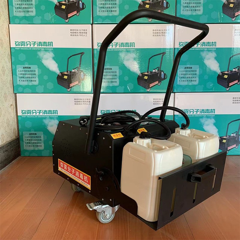 医院学校车站机场公共卫生喷雾消毒消杀防疫杀菌迷雾分子喷雾消毒图3