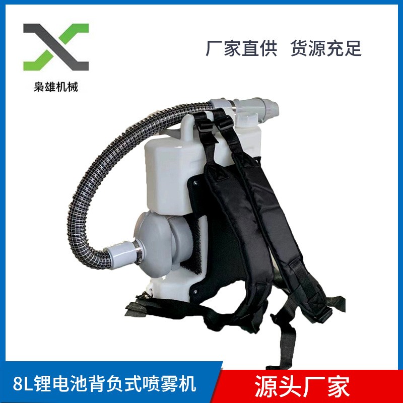 8L背负式锂电池喷雾消毒机公共卫生防疫消杀防疫消毒学校医院车站