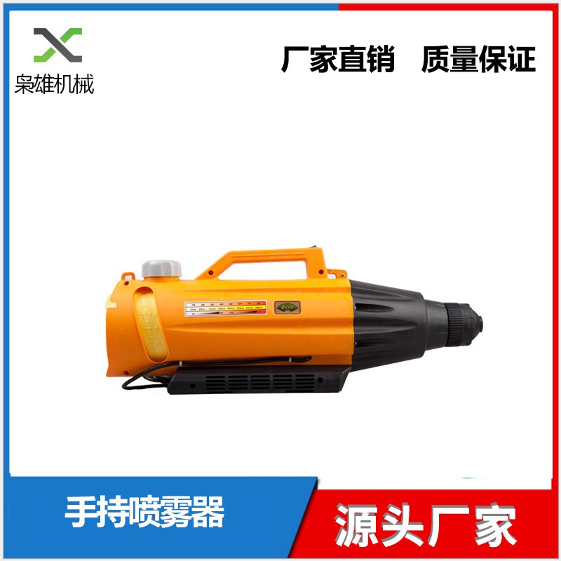 超低容量喷雾器 电动气溶胶消杀灭蚊虫喷雾消毒机 手提喷雾免疫机图4