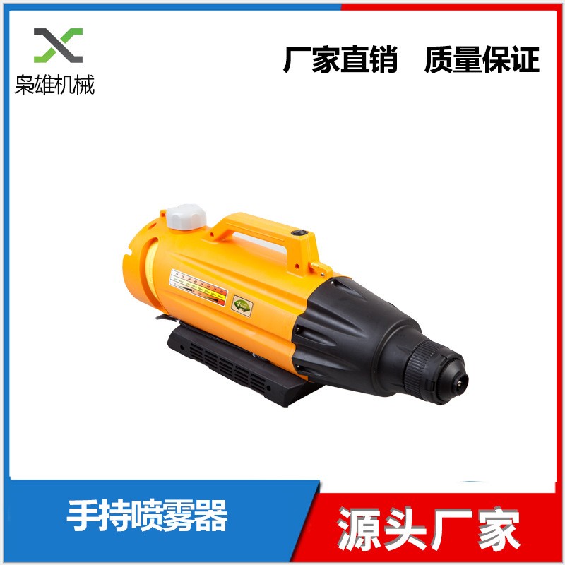 超低容量喷雾器 电动气溶胶消杀灭蚊虫喷雾消毒机 手提喷雾免疫机