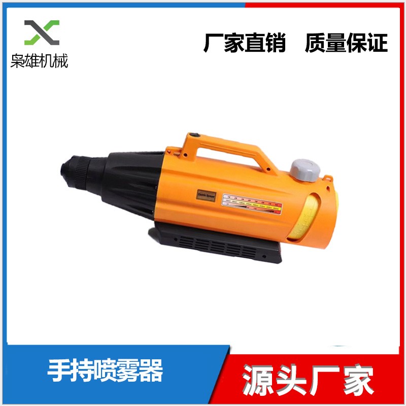 超低容量喷雾器 电动气溶胶消杀灭蚊虫喷雾消毒机 手提喷雾免疫机图3