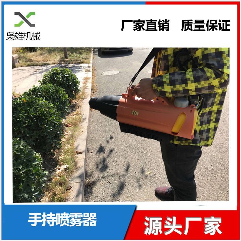 超低容量喷雾器 电动气溶胶消杀灭蚊虫喷雾消毒机 手提喷雾免疫机图5