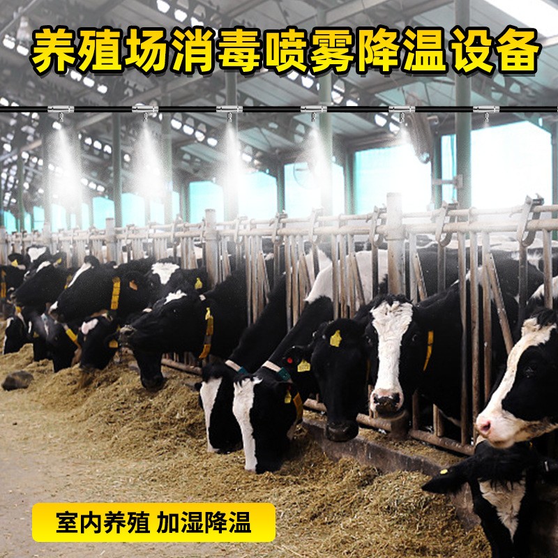 汇中养殖场全自动造雾机 养猪场降温消毒设备 养殖场喷淋降温图5