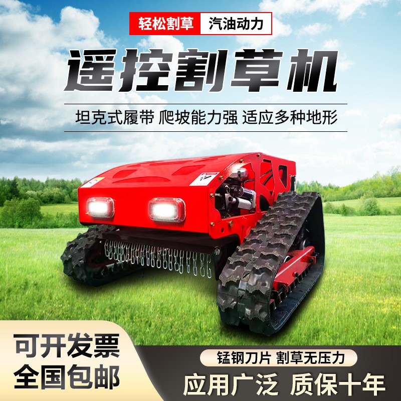履带式遥控割草机四驱轮式果园林除草机厂家小型汽油草坪碎草机图2