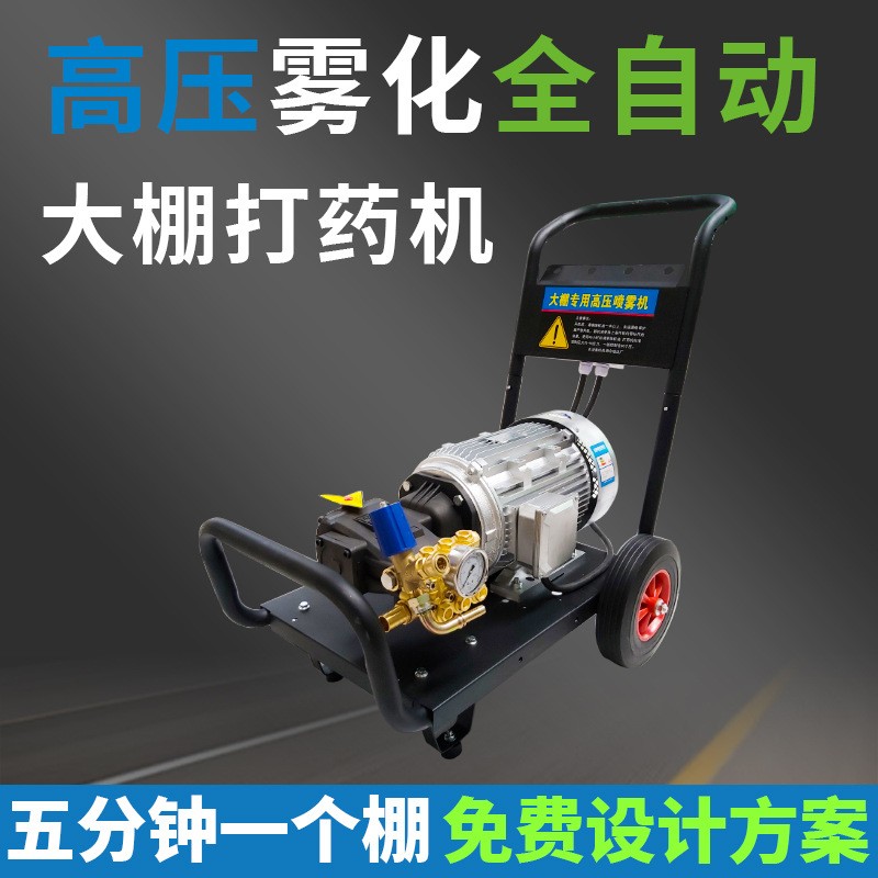 樱桃大棚全自动打药机 小型果园果树喷雾机 手推式高压电动 打药机图4