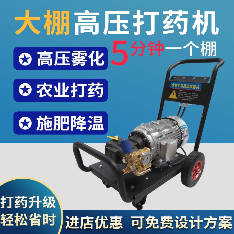 樱桃大棚全自动打药机 小型果园果树喷雾机 手推式高压电动 打药机图3