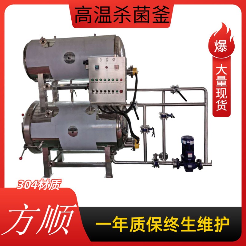 烧鸡高温炉 豆干袋装类产品杀菌机 肉食熟食杀菌 双层水浴杀菌锅图4