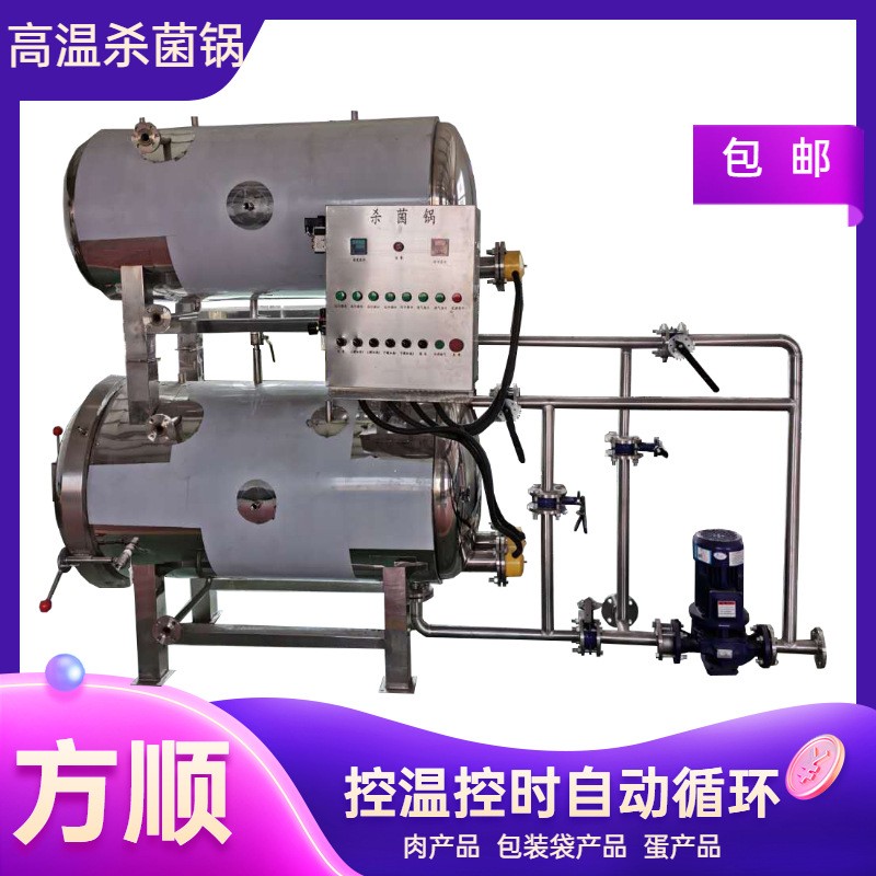 烧鸡高温炉 豆干袋装类产品杀菌机 肉食熟食杀菌 双层水浴杀菌锅图3