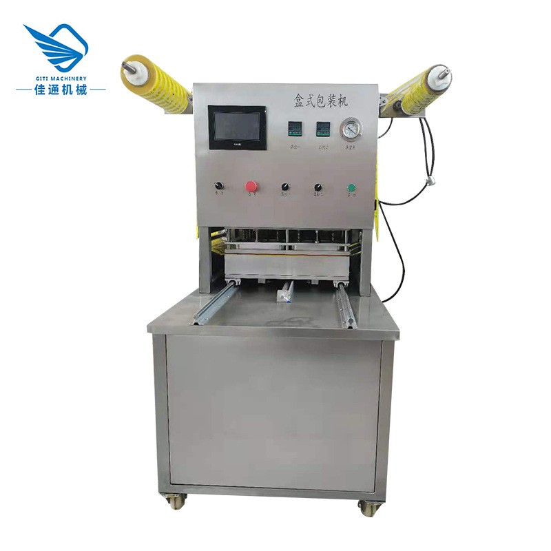 蔬菜肉类真空包装机 农副产品盒碗式包装机 水产气调保鲜封盒口机图5