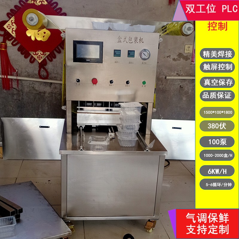 六盒气调真空包装机 鸡鸭产品锁鲜充气封盒口机 食品商用封碗机图4