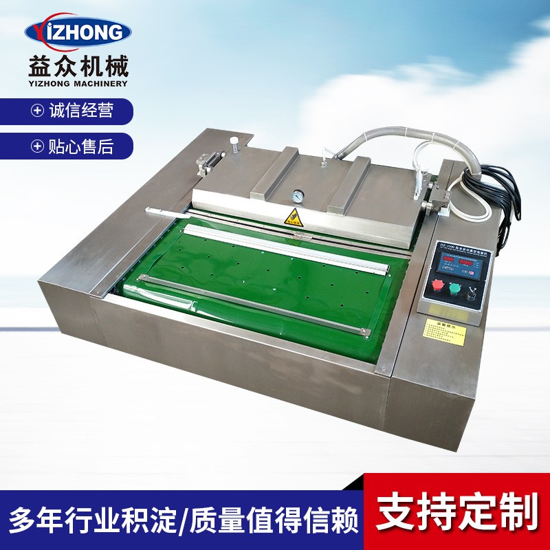 1000真空包装机连续式厂家 制造蔬菜包装设备图4