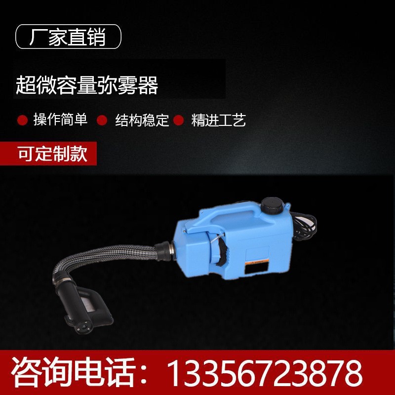 农用养殖场大棚果园水雾烟雾打药喷雾器 高压消毒机电动弥雾机图4
