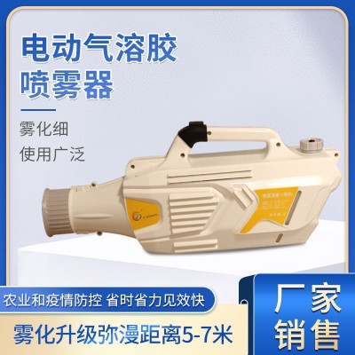 电动气溶胶喷雾器 防疫消毒喷雾一体机 手提式防疫消毒机