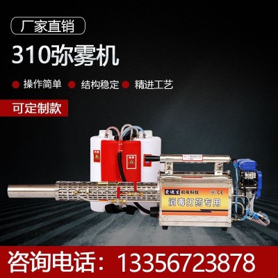 消毒机汽油弥雾机农用高压养殖场大棚果园迷雾水雾烟雾打药喷雾器